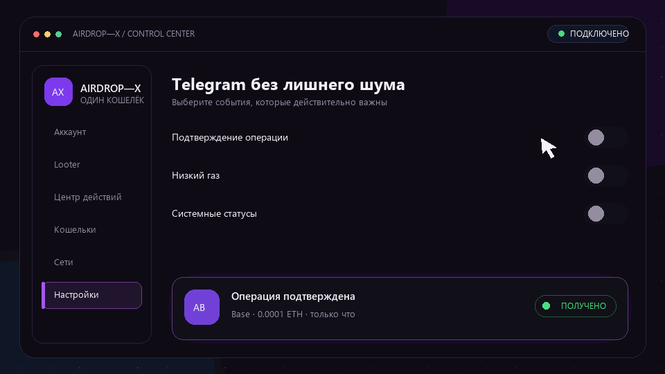 Демонстрация Telegram-уведомлений